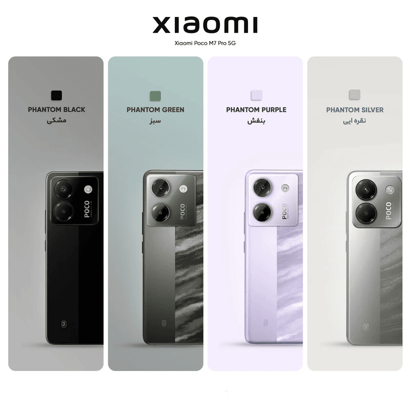 گوشی موبایل شیائومی مدل Poco M7 Pro 5G دو سیم کارت ظرفیت 512 گیگابایت و رم 12 گیگابایت